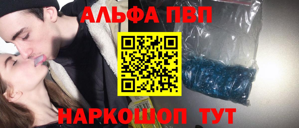 Alfa_PVP Соль  A PVP мука  Вход с VPN  Альфа ПВП Соль  Дмитров 