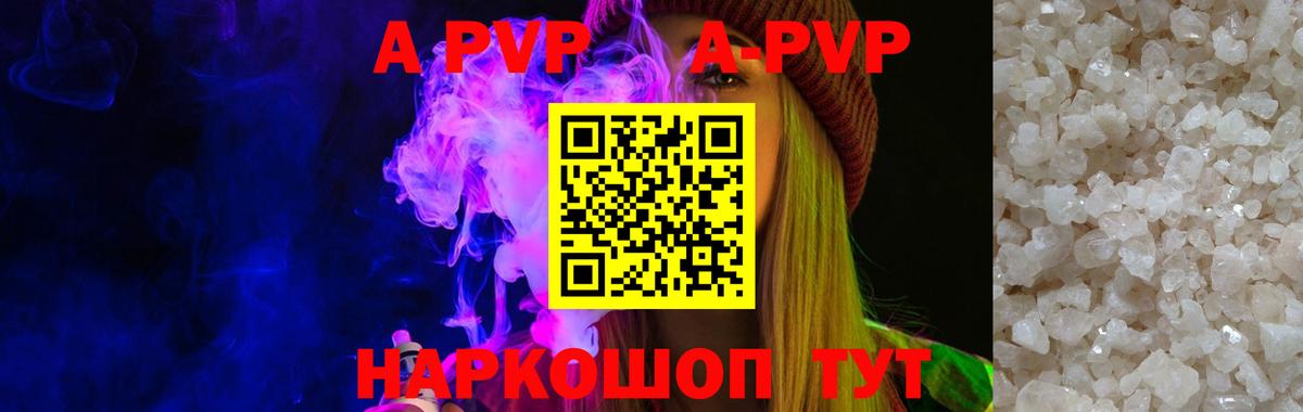 Alpha-PVP Соль Дмитров