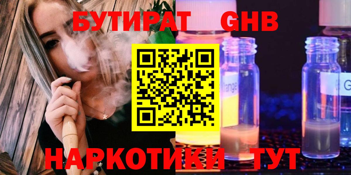 Дмитров  Бутират оксана  Вход с VPN 