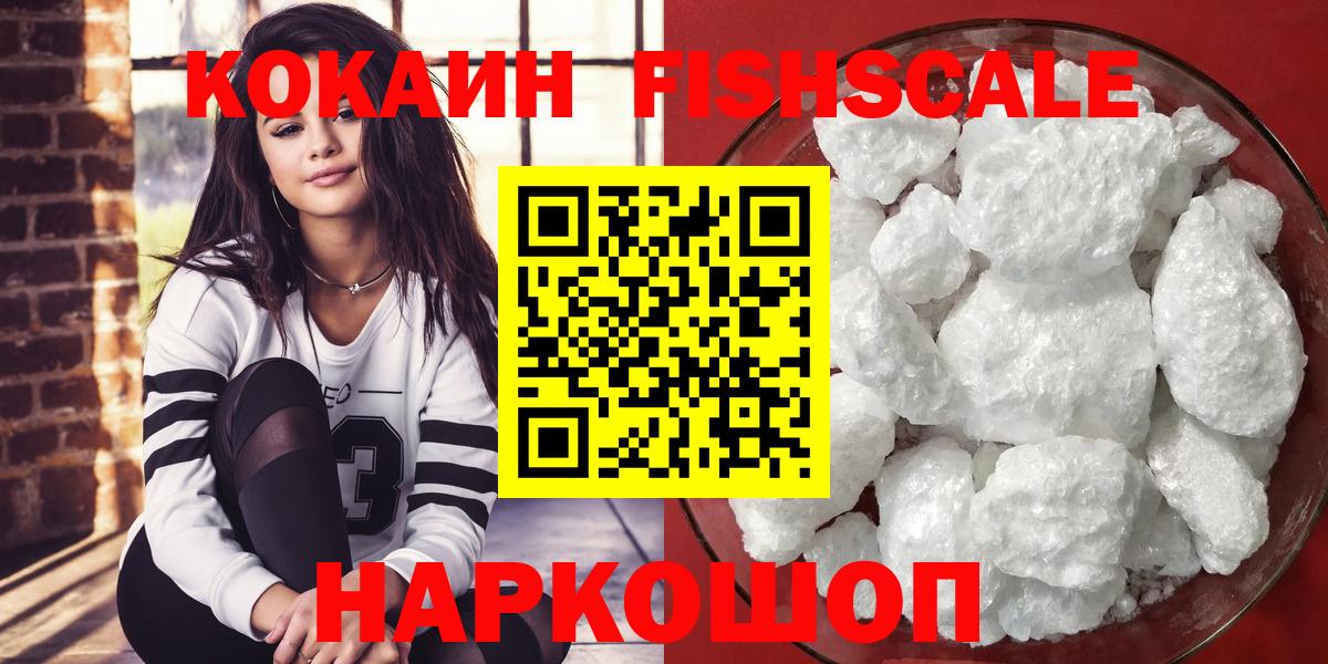 Дмитров  Кокаин VHQ  Вход с VPN  COCAIN Columbia 