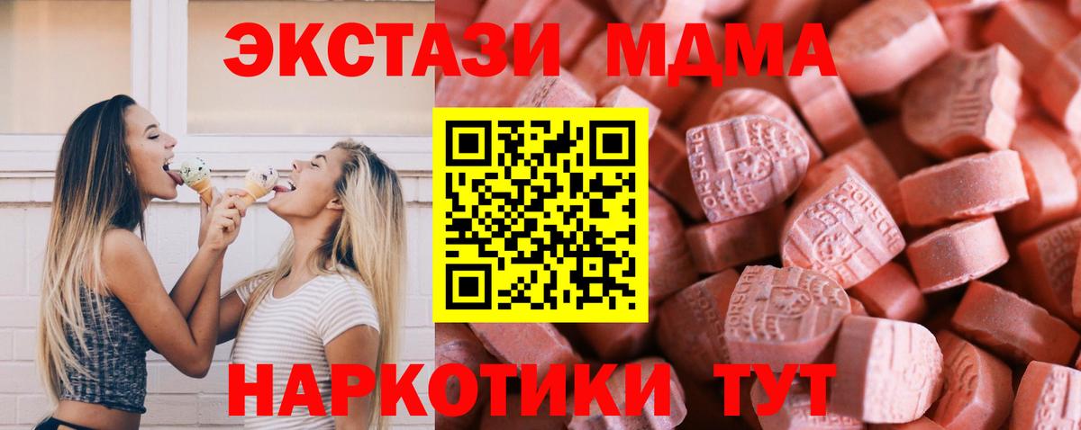Дмитров  Экстази ешки  kraken маркетплейс  ЭКСТАЗИ 250 мг  Вход с VPN 