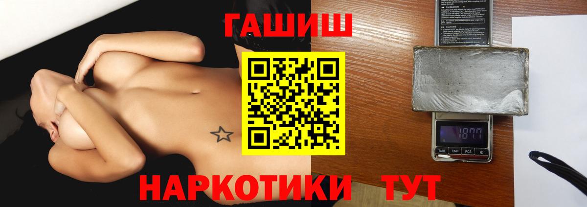 Гашиш 40% ТГК  Вход с VPN  ГАШ Cannabis  Дмитров 
