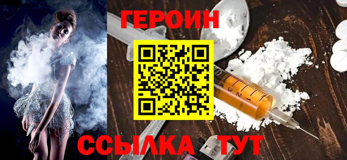 ГЕРОИН афганец Дмитров