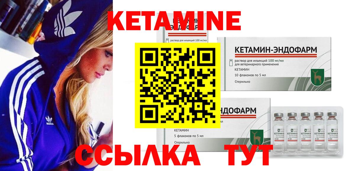 Кетамин VHQ Дмитров
