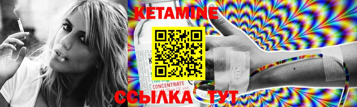 Кетамин VHQ  Вход с VPN  Дмитров 