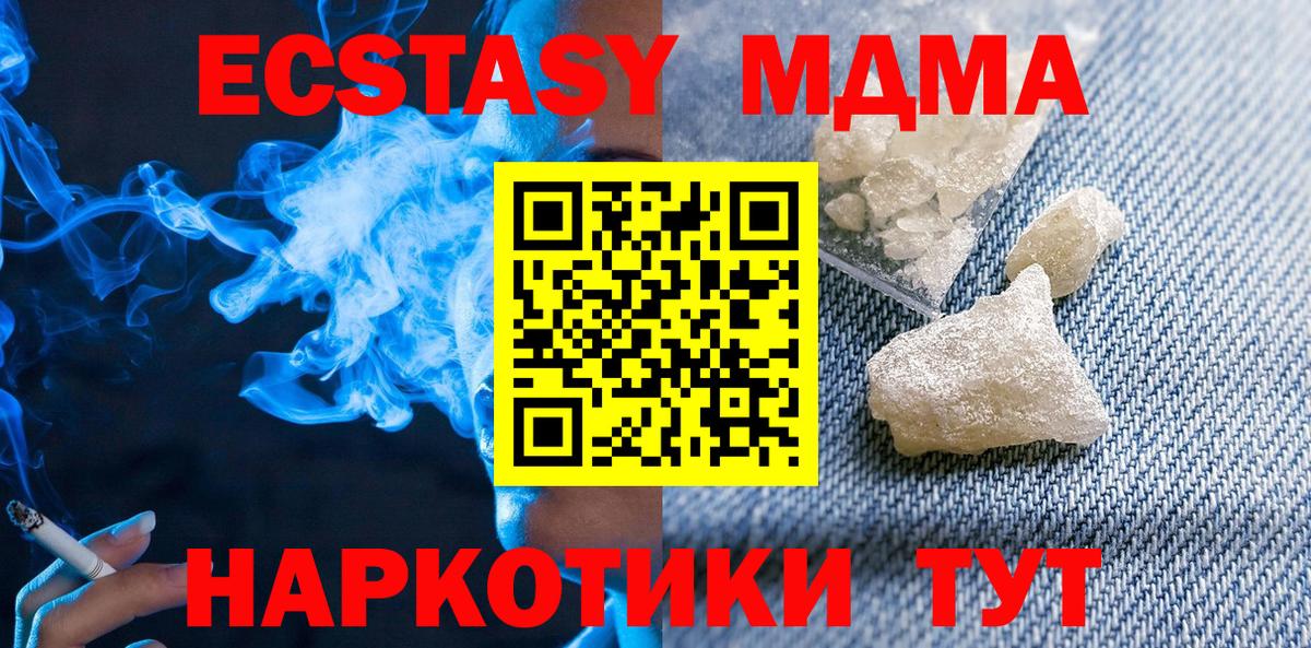 Дмитров  МДМА  MDMA crystal  Вход с VPN  MDMA VHQ 