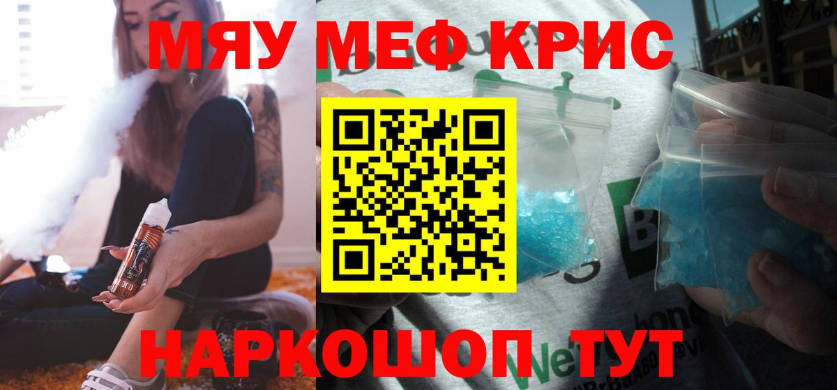 Мефедрон Дмитров