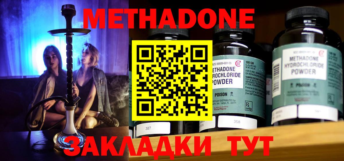 Дмитров  мега рабочий сайт  Вход с VPN  Метадон мёд  Метадон methadone 