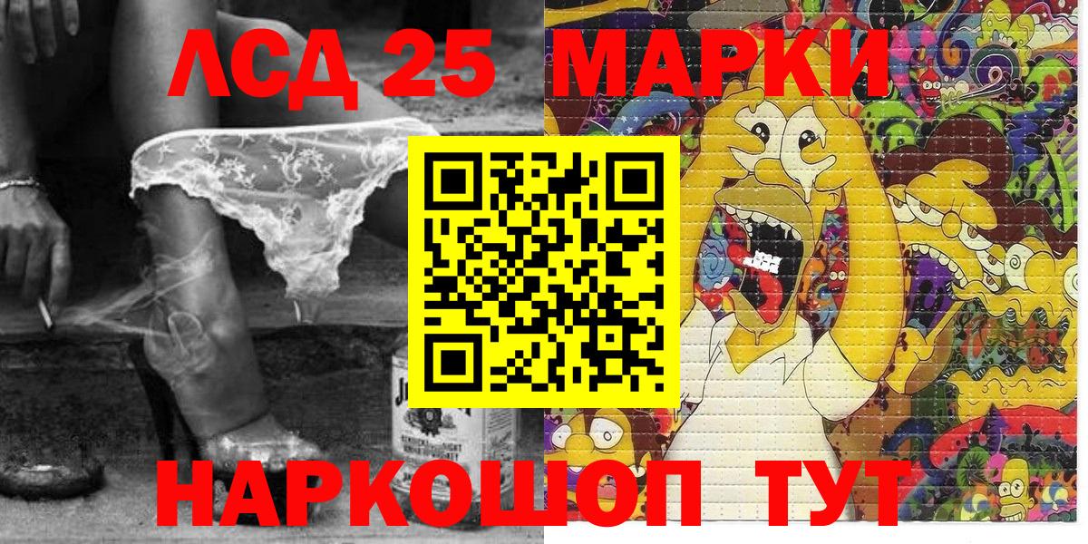 Марки 25I-NBOMe 1,8мг Дмитров