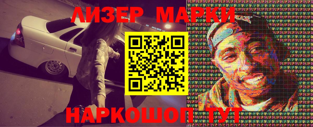 Марки N-bome  Вход с VPN  Дмитров  Марки NBOMe 1,8мг 