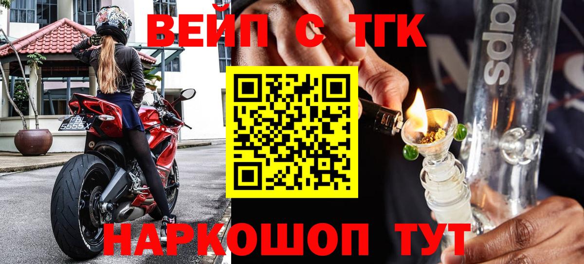 Дистиллят ТГК вейп с тгк Дмитров