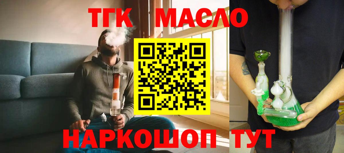 Дмитров  ТГК вейп  Вход с VPN 